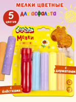 Цветные мелки для асфальта с блестками, 5 цветов