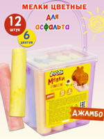 Цветные мелки для асфальта, 6 цветов, 12 штук