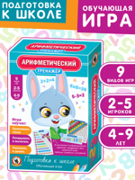 03414 Тренажёр «Арифметический»