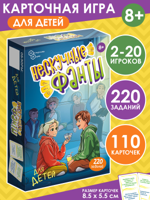 Игра карточная "Нескучные фанты для детей" арт.8768 /56