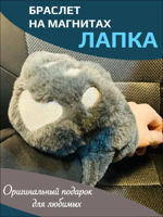 Мягкая игрушка браслет на руку кошачья лапка 18 см