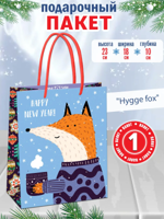 Пакет подарочный новогодний 18х23х10 см "Hygge fox"