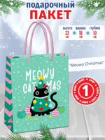 Пакет подарочный новогодний 18х23х10 см "Meowy Christmas"