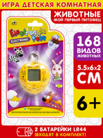 Игра детская комнатная "Животные. Мой первый питомец"