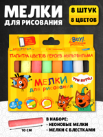 MLB08TK Мелки для рисования
