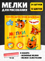 MLB24TK Мелки для рисования