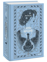 Анна Каренина