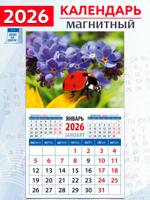Календарь на магните "Божья коровка и незабудки" 2026 год