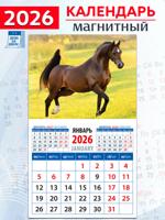 Календарь на магните "Год лошади. На лугу" 2026 год