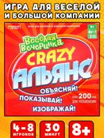 Настольная игра-квадрат "Crazy Альянс"