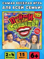 Настольная игра-квадрат "Пойми, если сможешь"