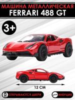 Машина металлическая Ferrari 488 GT, 12 см.