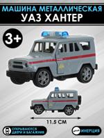 Машина металлическая УАЗ Хантер Росгвардия, 11,5 см.