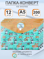 Папка с кнопкой А5 "Забавные корги" 12 штук