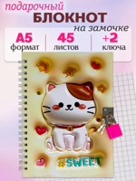 Подарочный блокнот "Милый котик" с замочком