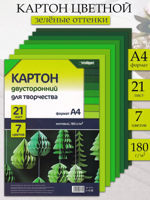 Картон цветной 7 цветов 21 лист "Оттенки зеленого"