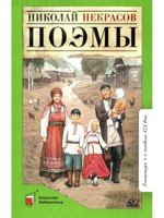Поэмы