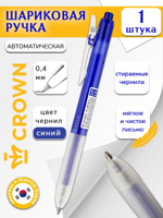 Ручка шариковая автоматическая стираемая "Fixball" синяя