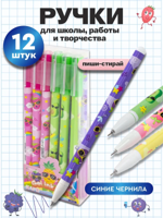 Ручка гелевая "Пиши-стирай Ягоды", 0.5 мм синяя (12 шт)