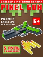 Бластер с мягкими пулями "Pixel gun"