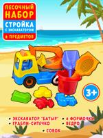 Песочный набор "Стройка с экскаватором", 8 предметов