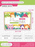 Подарочный набор MilotaBox "Birds Box"