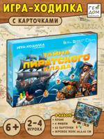 Игра-ходилка в коробке с карточками. Тайна пиратского клада