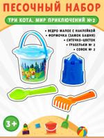 Песочный набор "Три кота. Мир приключений" №2