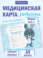 Медицинская карта "История развития ребенка" форма 112/у