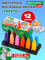 Восковые мелки фигурные "Ракета" 12 цветов