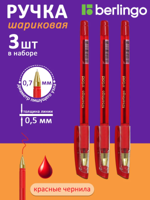 Ручка шариковая xGold, узел 0,7 мм (комплект 3 шт)