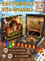 Настольная игра-бродилка "Волшебное адвент-приключение"