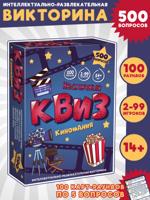 Игра "Нескучный Квиз. Киномания"