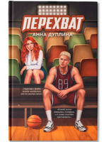 Перехват