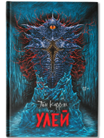 Улей