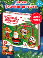 Мягкая игрушка из ткани "Ёлочные игрушки" 4 шт