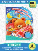 Песенки любимых мультгероев