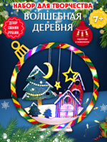 Декор своими руками "Волшебная деревня"