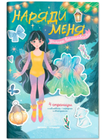 Зимнее волшебство. Книжка с наклейками