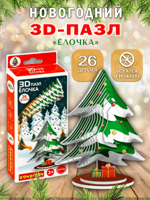 Новогодний набор Пазл 3D "Ёлочка"