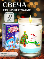 Набор для творчества "Новогодняя свеча"