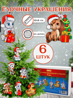 Набор елочных игрушек подвески "Новогодние пони"