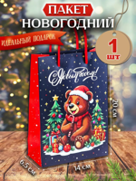 Пакет подарочный "Медвежонок" 14х20х6,5 см