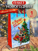 Пакет подарочный "Новогодний заяц" 14х20х6,5 см