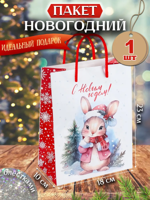 Пакет подарочный "Милый заяц" 18х23х10 см