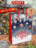 Пакет подарочный "Новогодний вечер" 18х23х10 см