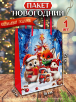 Пакет подарочный "Лесные друзья" 18х23х10 см