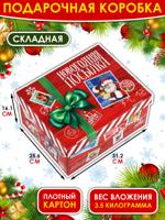Коробка подарочная складная «Новогодняя посылка», 31,2 х 25,6 х 16,1 см