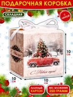 Коробка подарочная складная "Зимний пейзаж", 10 х 10 х 10 см