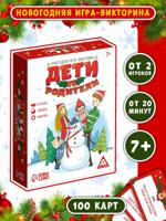 Новогодняя игра-викторина "Дети vs родители"